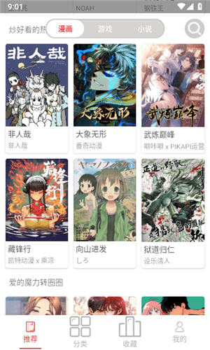 泡泡漫画