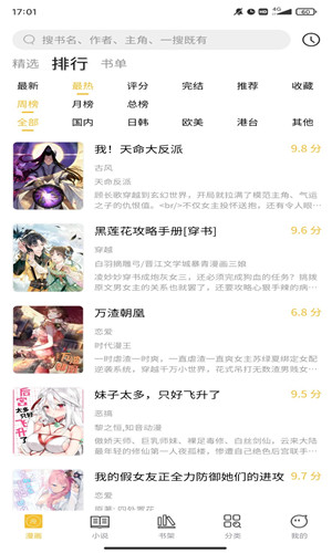 泡泡漫画