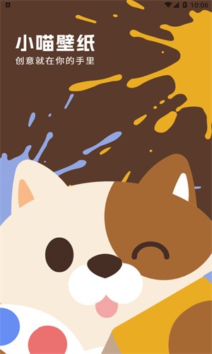 小喵壁纸app