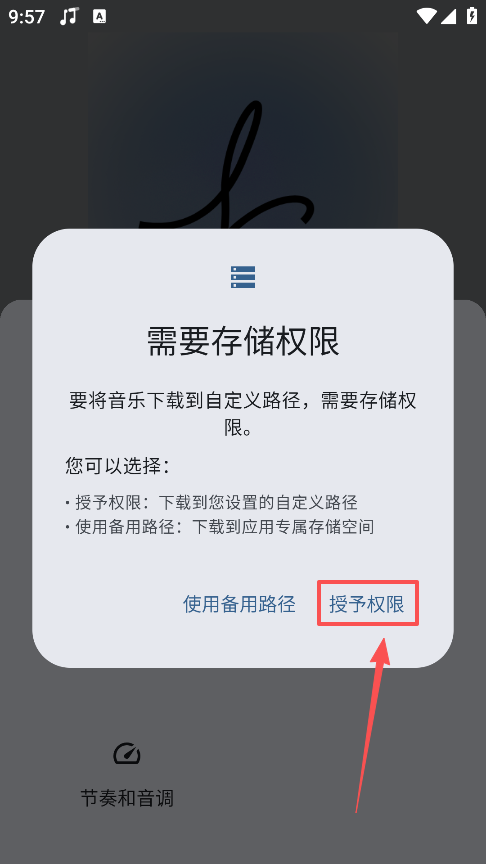听海音乐