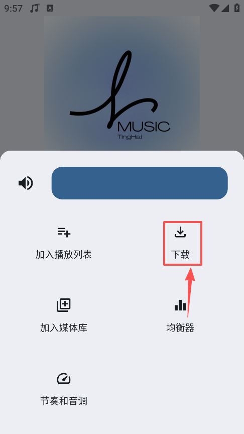 听海音乐
