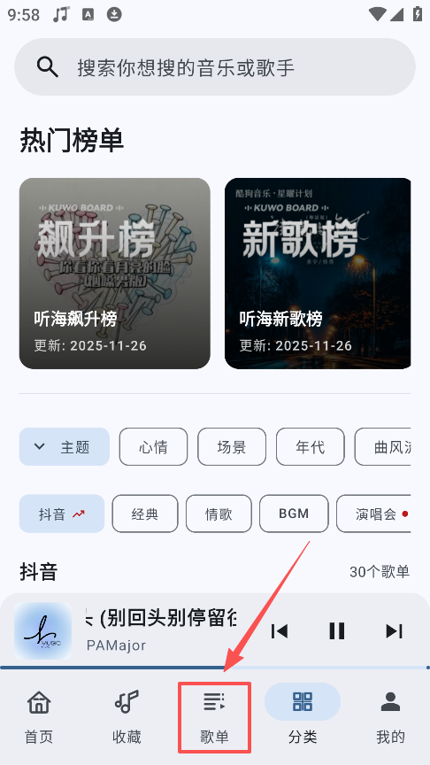 听海音乐