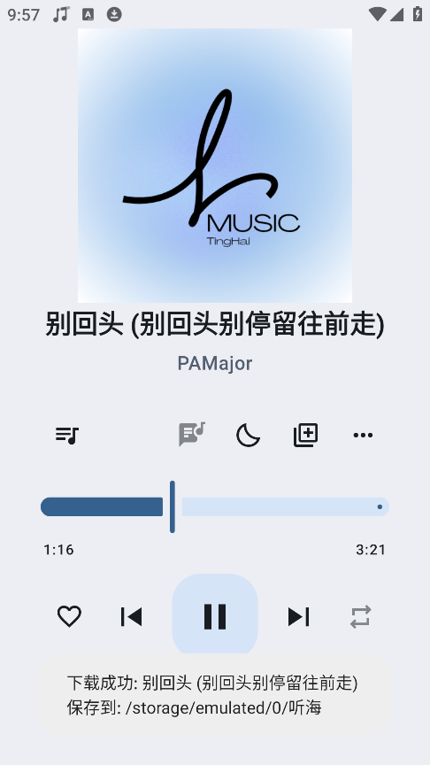听海音乐