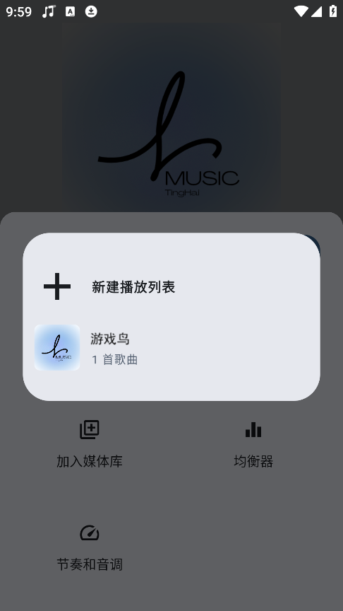 听海音乐