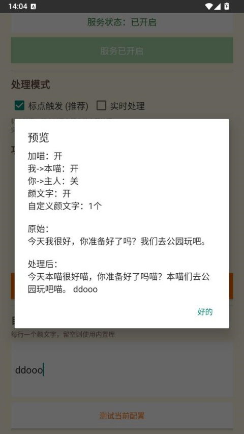 QQ喵喵助手