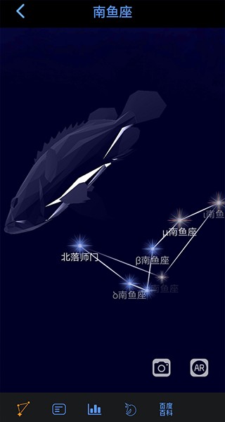 AR星座软件