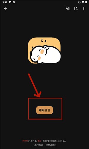 别呼呼