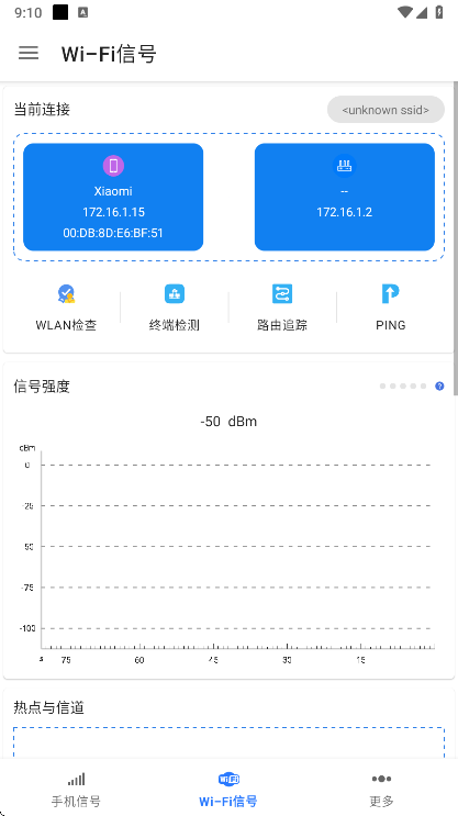 信号检测仪