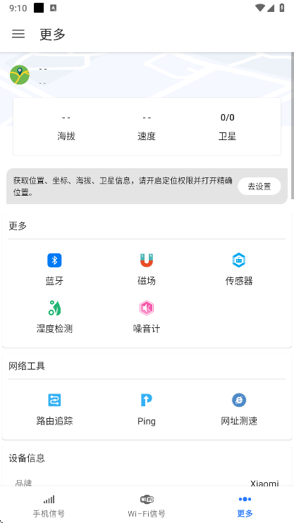 信号检测仪