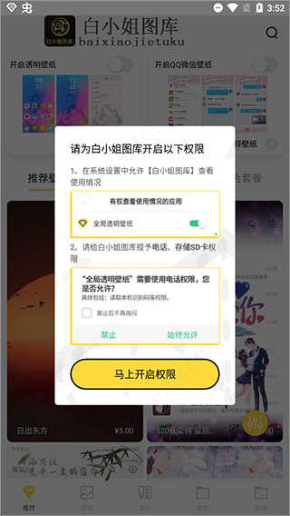白小姐图库