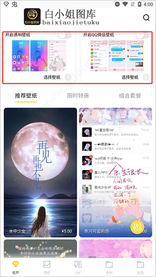 白小姐图库