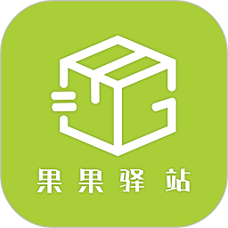 果果驿站下载-果果驿站官方最新版下载v2.0.11