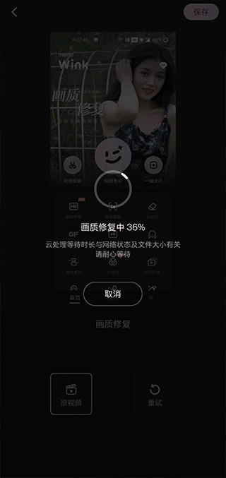 Wink相机