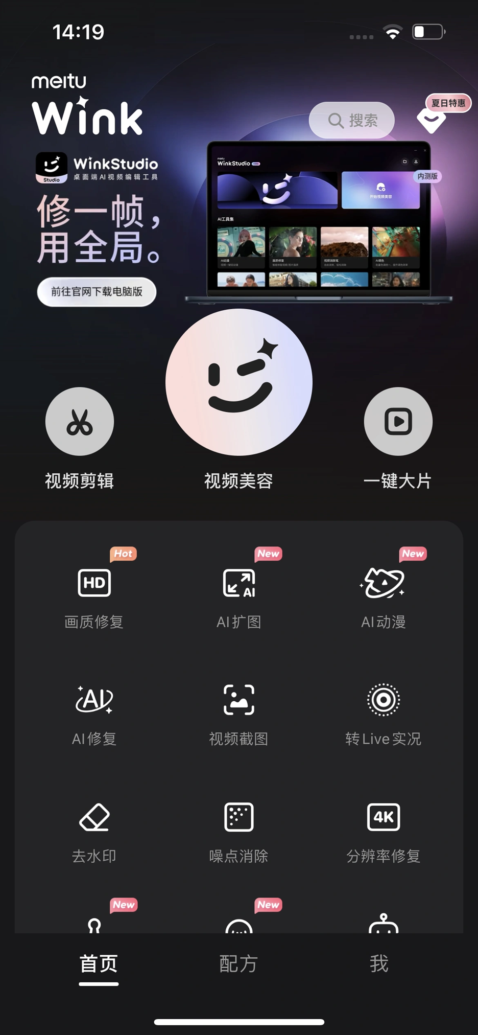 Wink相机