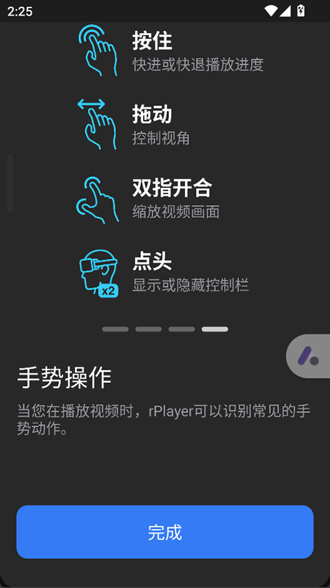 rPlayerVR播放器