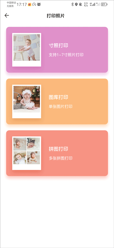 万能打印机