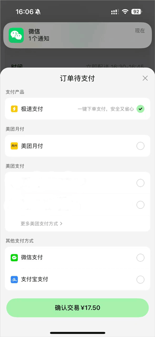 美团小美