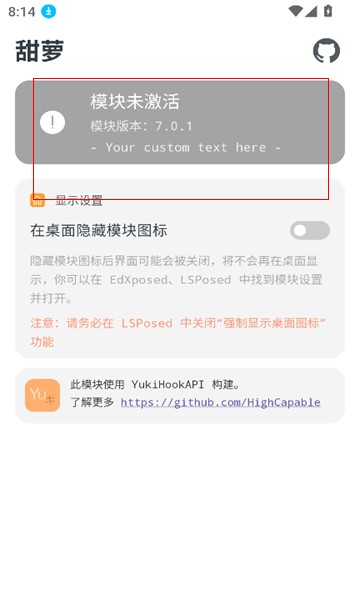 甜萝插件