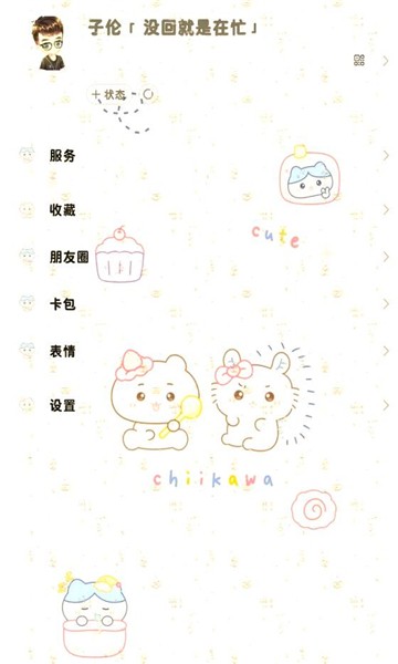 甜萝插件