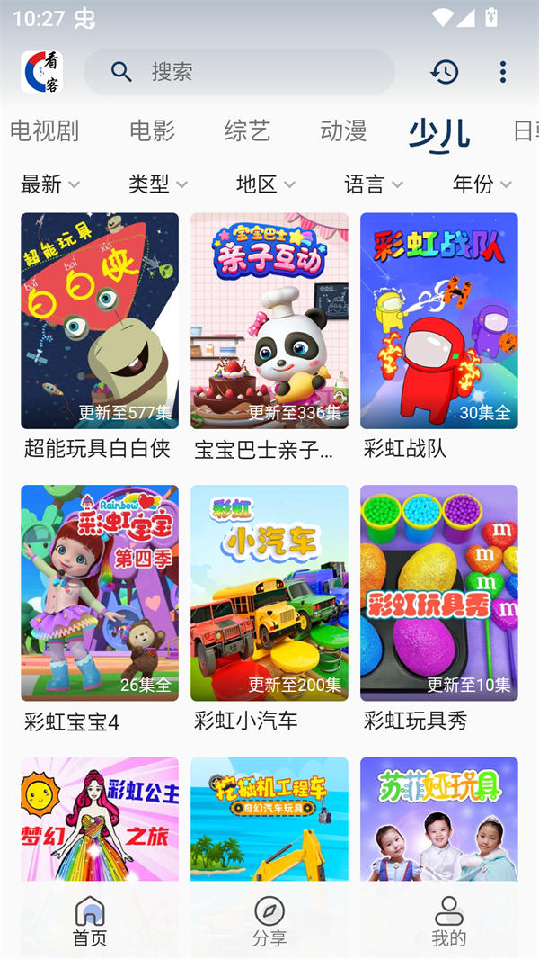 看客联盟