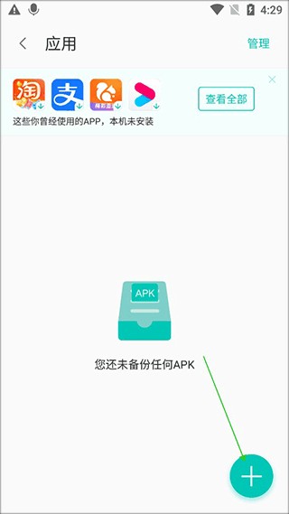 联想云盘