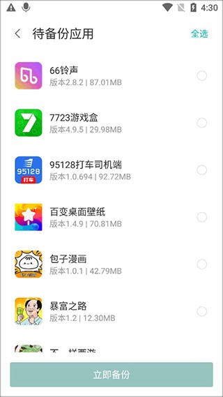 联想云盘