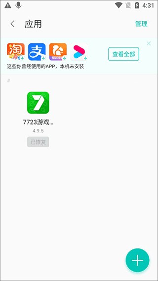联想云盘