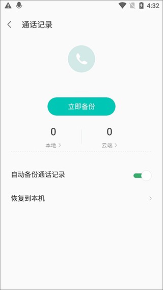 联想云盘