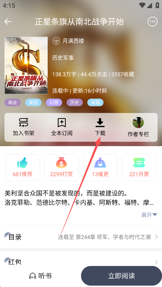 独阅读