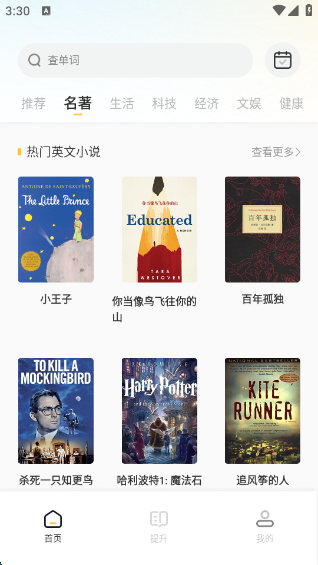 英语外刊