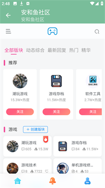 安和鱼社区