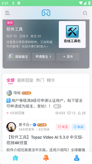 安和鱼社区