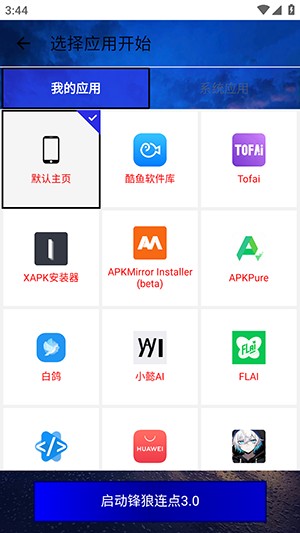 如何新建配置配图3