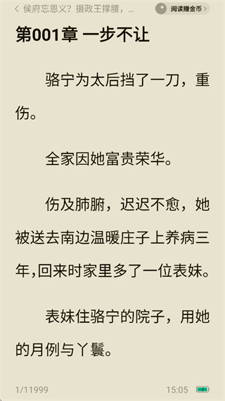 蛋花免费小说