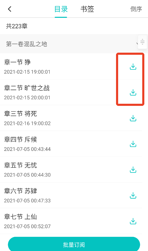 有毒小说