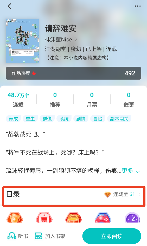 有毒小说