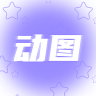 精美动图壁纸