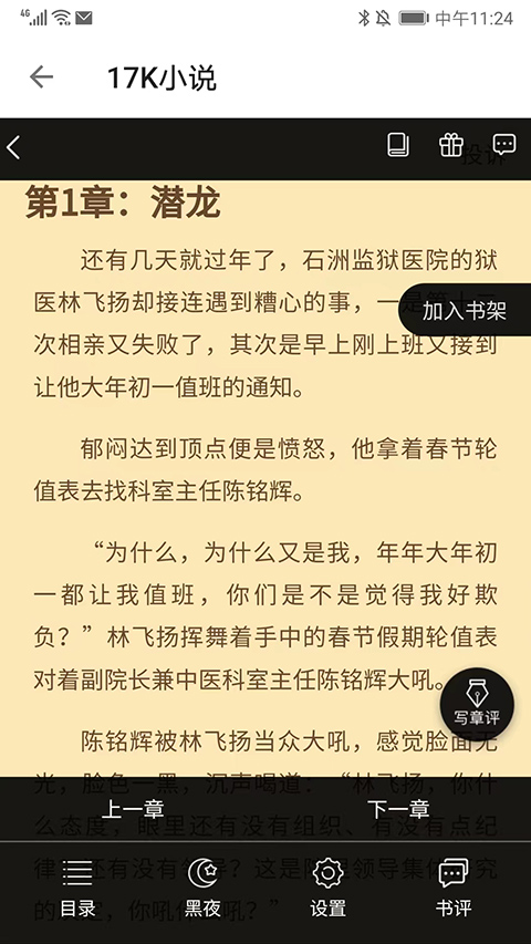 轻阅app