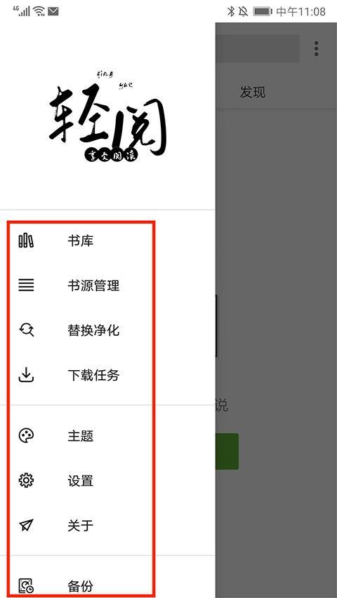 轻阅app