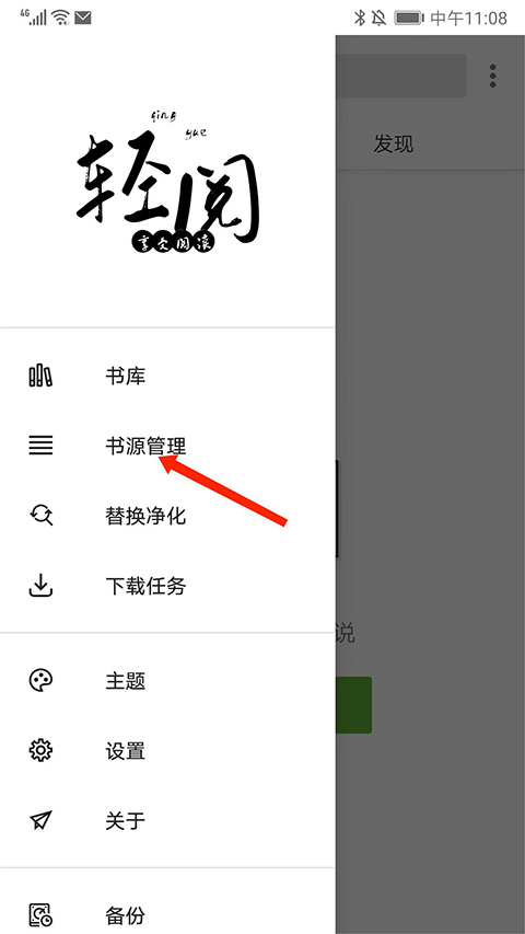 轻阅