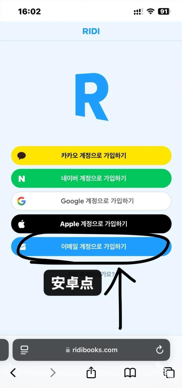 RIDI漫画