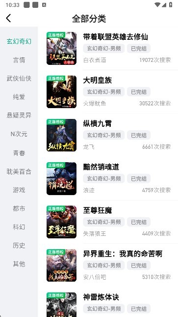 阅坊小说官方版