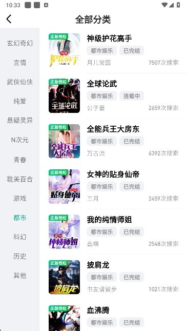 阅坊小说官方版