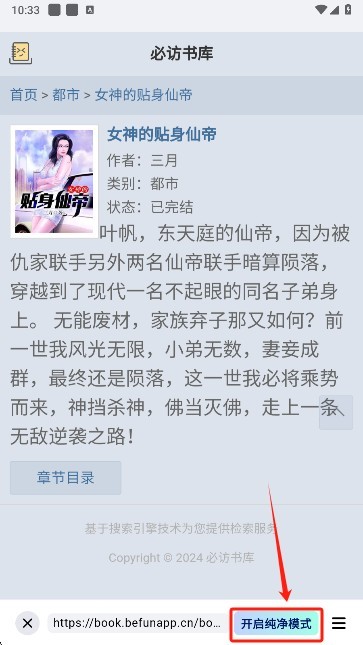 阅坊小说官方版