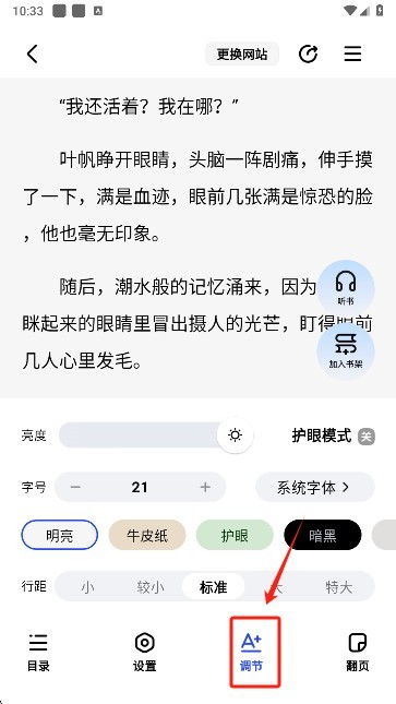 阅坊小说官方版
