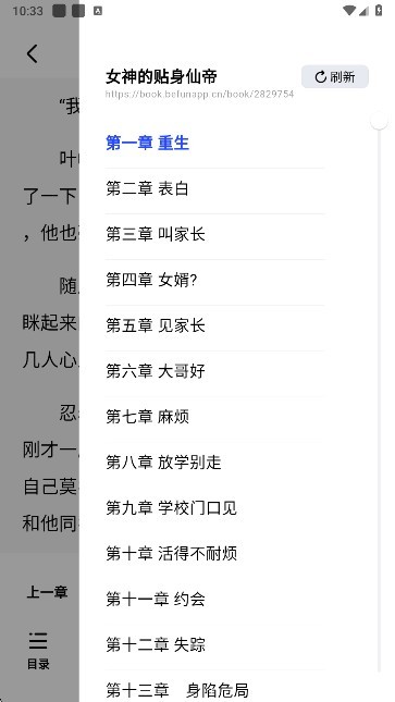 阅坊小说官方版