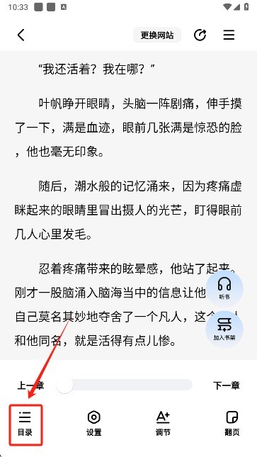 阅坊小说官方版