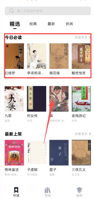 藏书阁小说