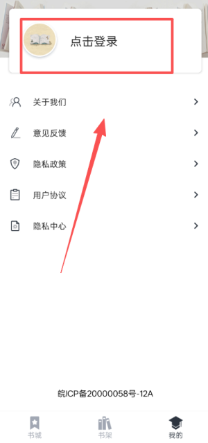 藏书阁小说