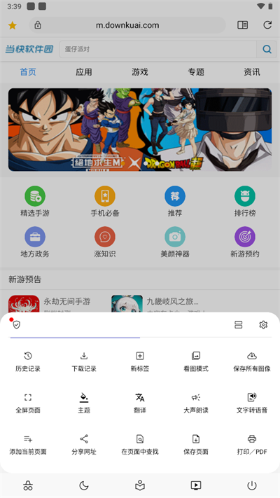 灵魂浏览器